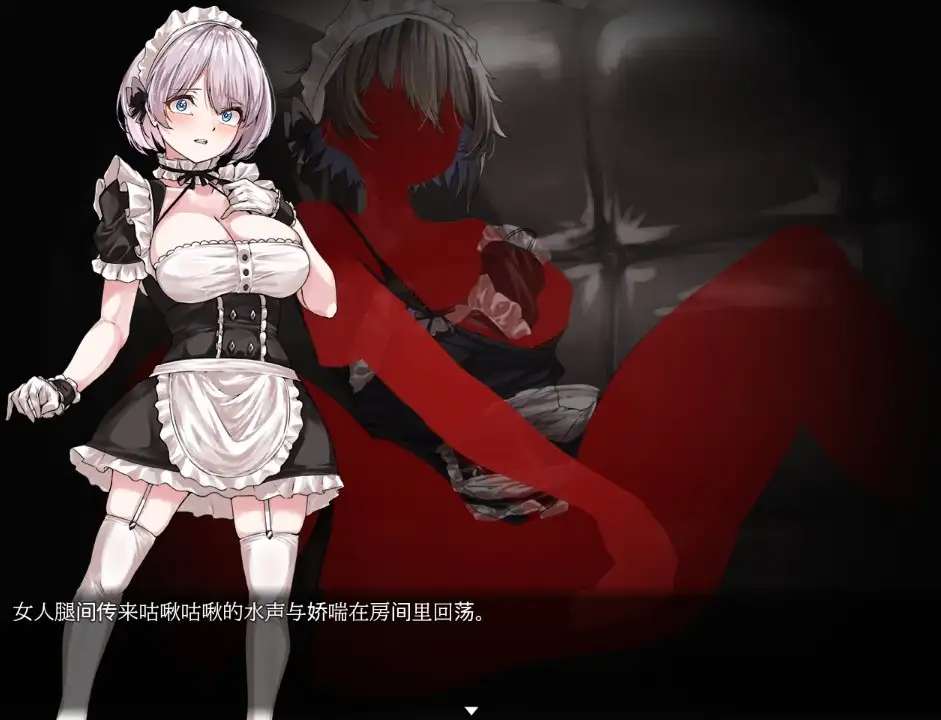 【日系RPG/AI汉化】堕落女仆阴道与毒药1.0【PC+安卓/2.98G】