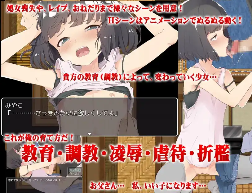 【日系RPG/AI汉化】傲慢的继女是爸爸的玩具1.0【PC+安卓/1.23G】