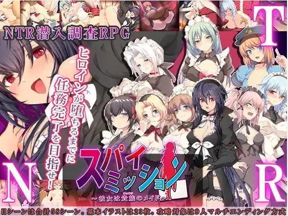 【日系RPG/AI汉化】间谍任务 ～贵族的女仆1.0【PC/2.3G】