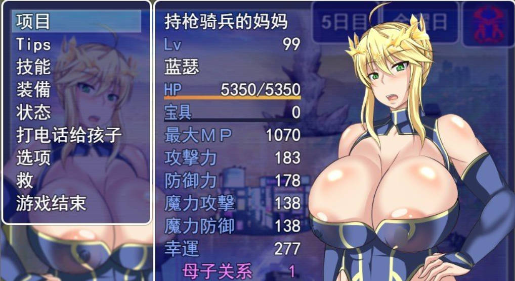 [RPG/汉化]雌性命运召唤：Fate/Grand mamma Ver94 内嵌AI汉化版+存档[更新][2.2G]