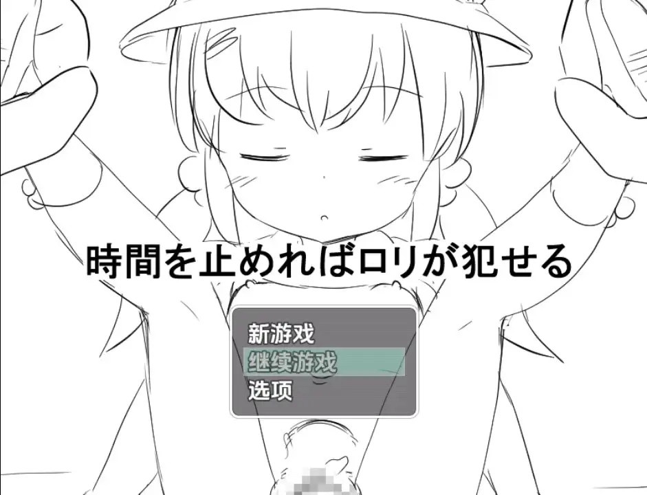 【日系RPG/AI汉化】只要你停止时间就可以强奸她1.0【PC+安卓/345M】