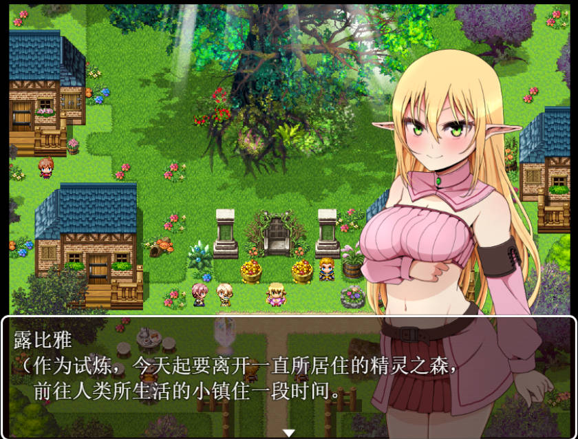 [RPG/汉化]露比雅的试炼 精翻汉化版 [210M]