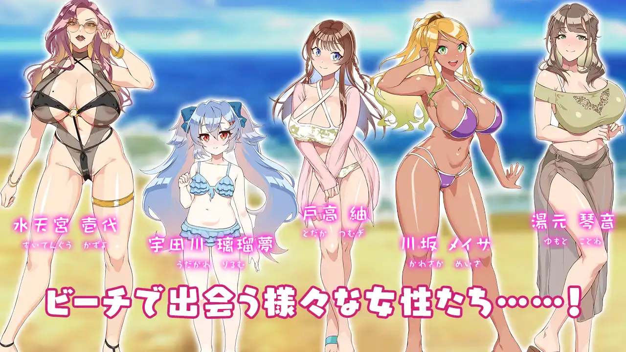 【日系RPG/AI汉化】夏日海滩搭讪1.0【PC+安卓/650M】
