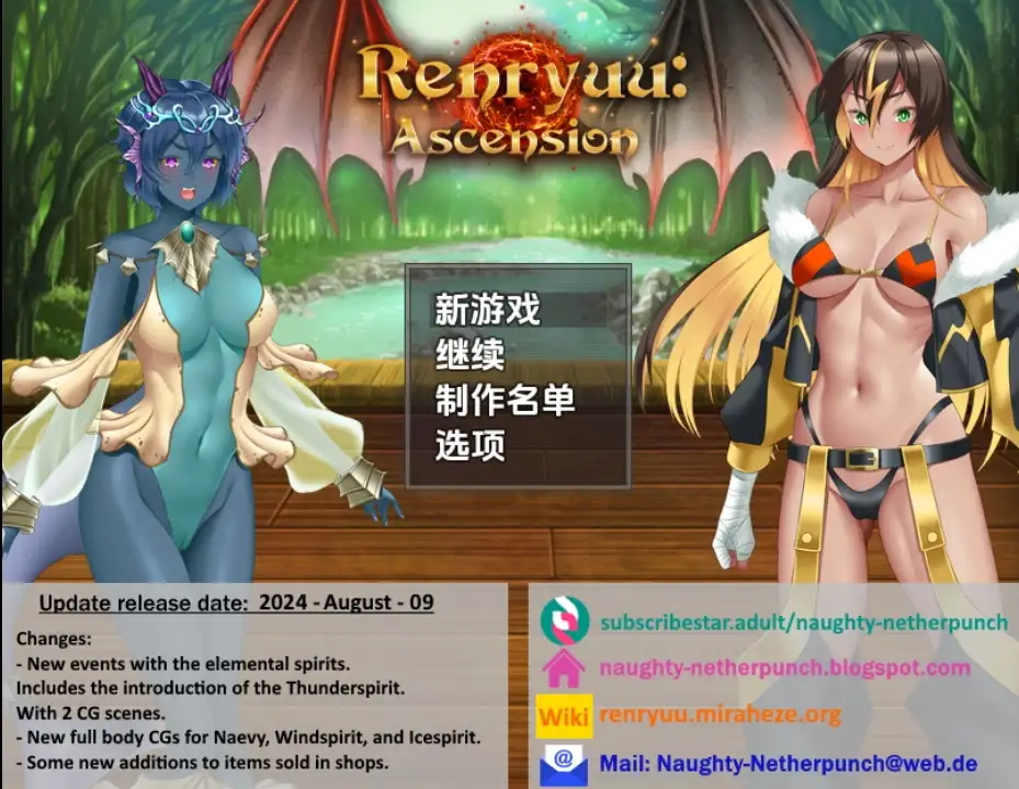 【日系RPG/AI汉化】连龙升天V24.08.09【PC+安卓/3.37G】