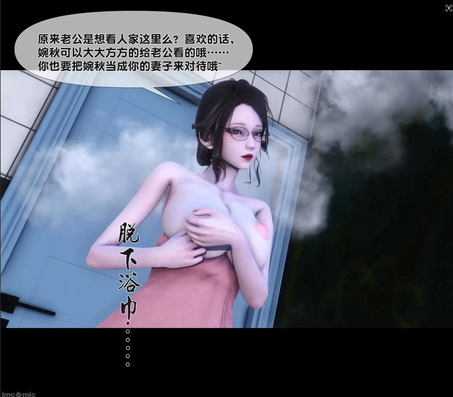 【3D/全彩/无修】天降淫妻 1-2【229P/365M】