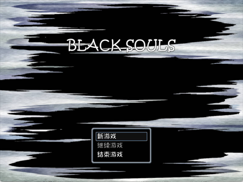 [RPG/中文]BLACK SOULS STEAM官方中文版 [新官中] [830M]