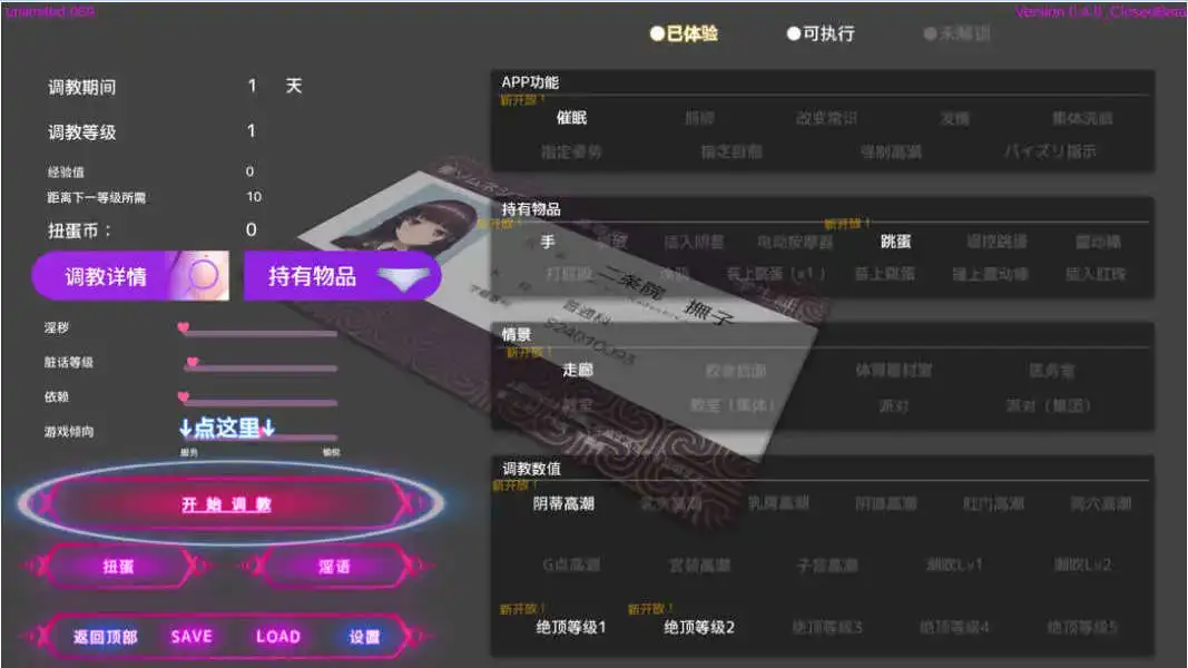 【调教互动SLG/中文/动态】用洗脑APP肆意玩弄狂妄大小姐2 V0.5.0 官方中文DEMO版[更新]【电脑/4.5G】