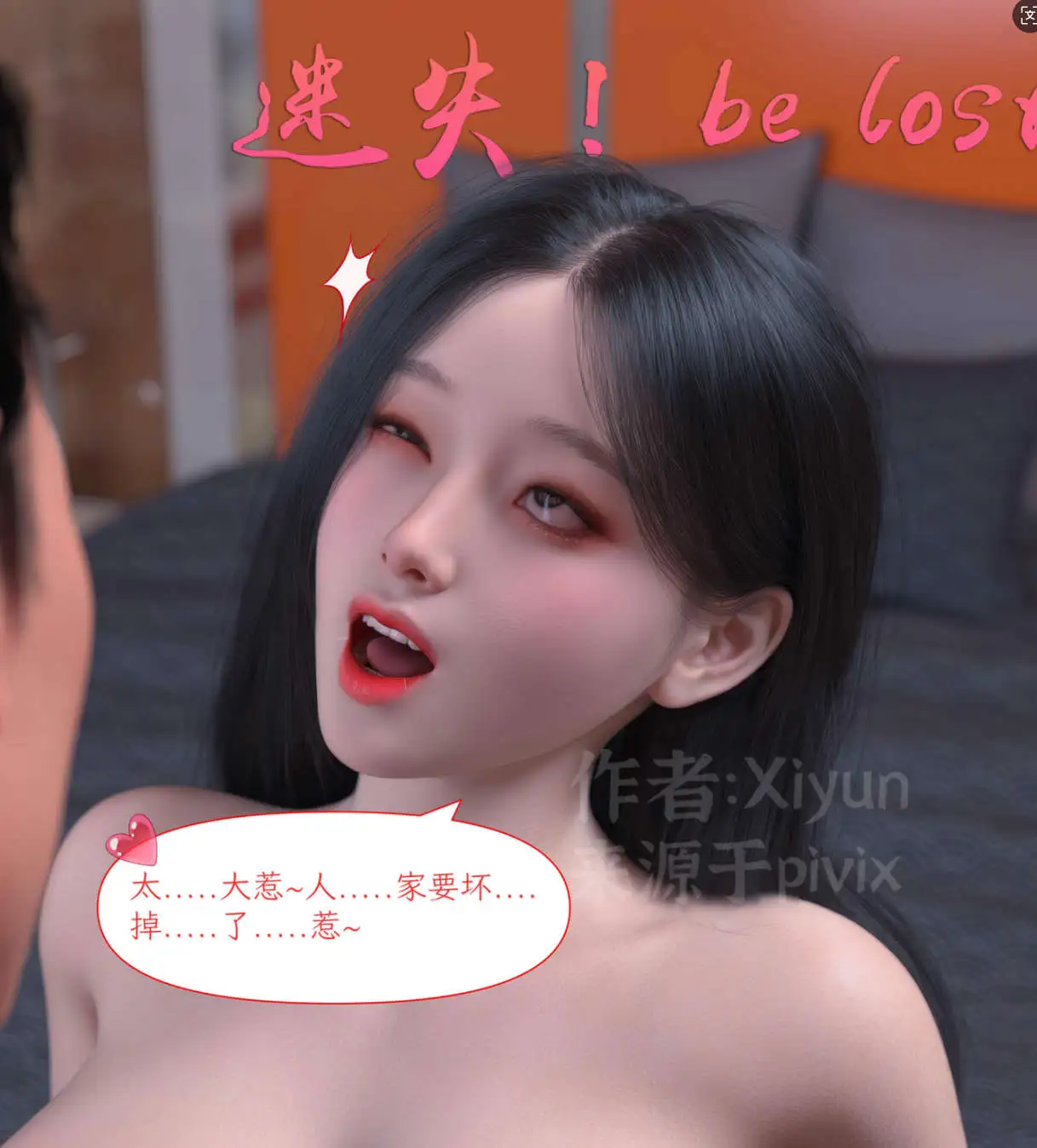 【3D/全彩/无修】怵寄亦存 01-03.5【391P/541M】
