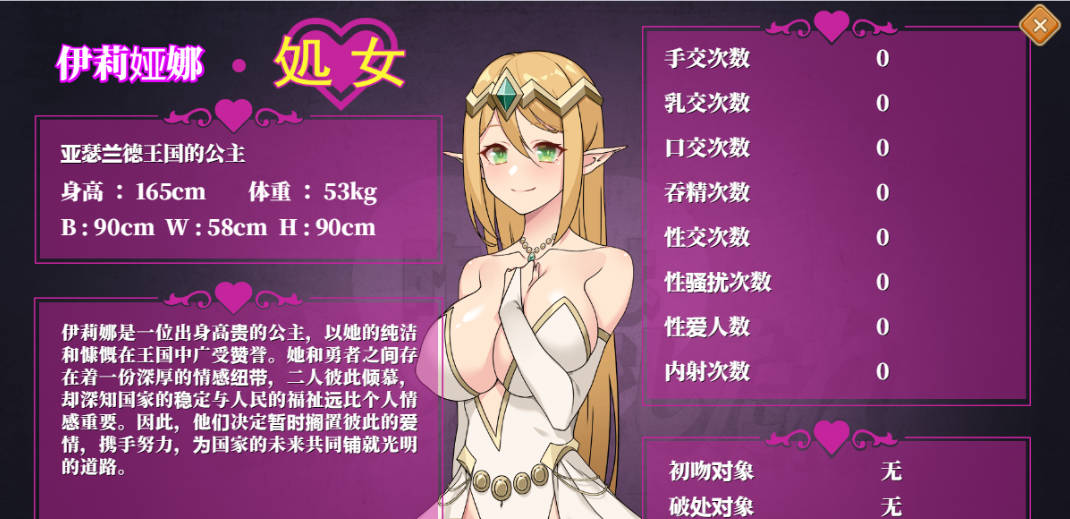 [RPG/中文/NTR]昨晚过得愉快吧 官方中文版 [940M]