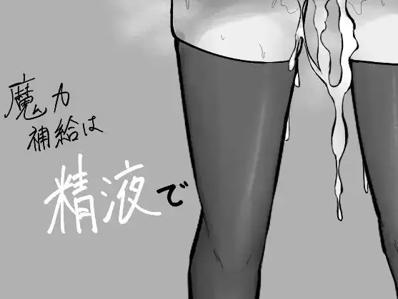 【日系RPG/AI汉化】魔力的补给方式是透过精液1.0【PC+安卓/0.99G】