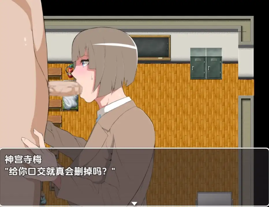 【日系RPG/AI汉化】JK梅的H生活1.03 [最終章] 【PC+安卓/246M】