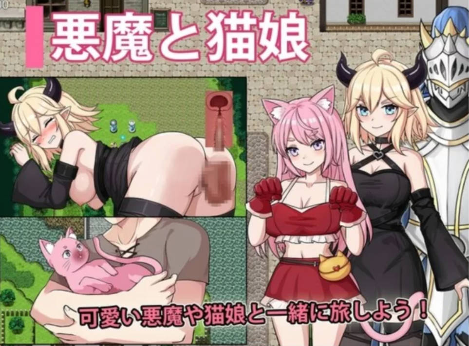 [RPG/汉化]恶魔与猫娘 – 心跳开始的冒险 挂载AI汉化版+存档[新汉化][1.4G]