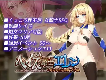 【日系RPG/AI汉化】帕兹骑士艾伦与地下城索多瑪1.10【PC+安卓/1.5G】