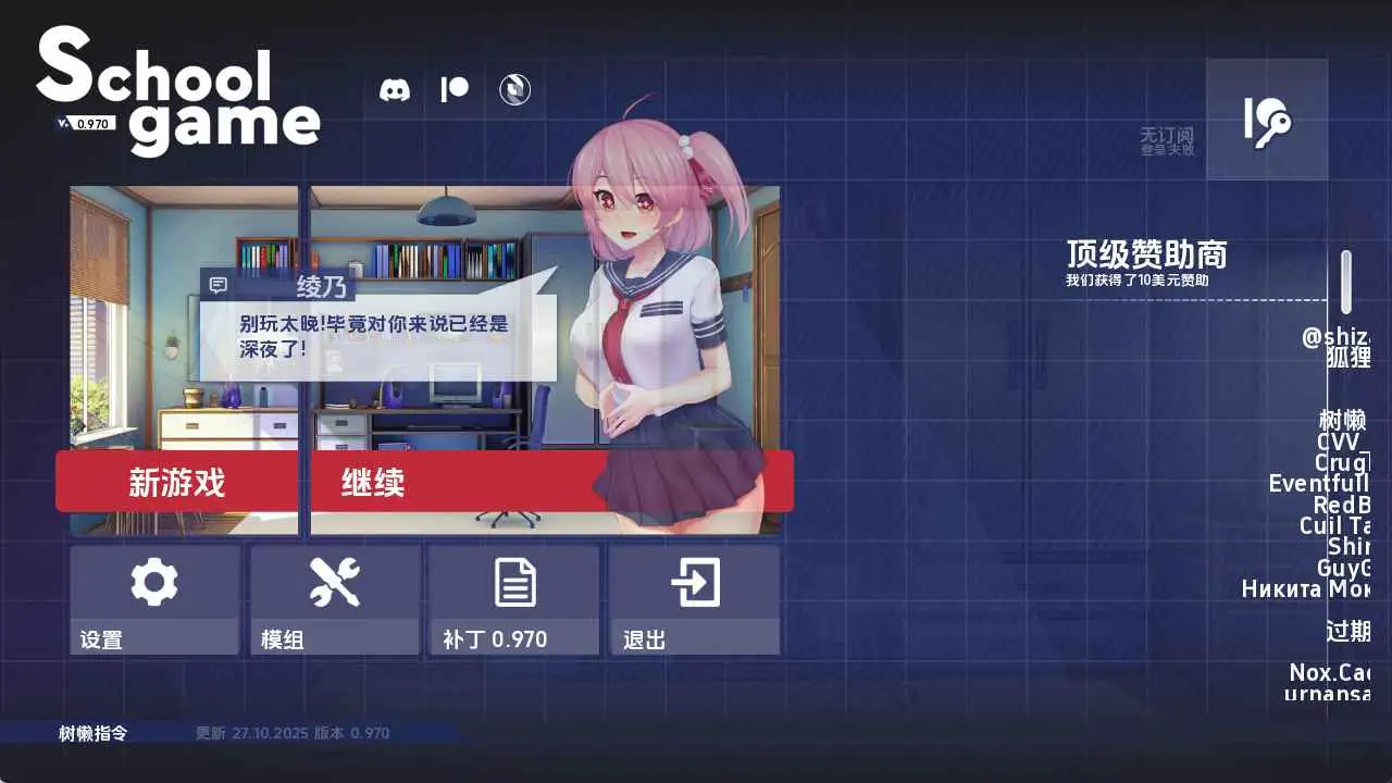 【日系SLG/汉化/动态】学校游戏v0.970 AI版【PC/1.64G/更新】School Game [v0.970 bugfix2]