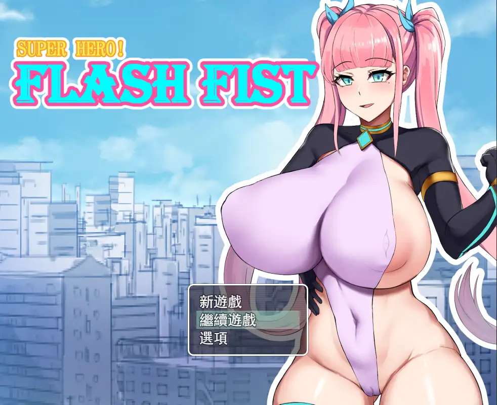 【日系RPG/AI汉化】超级英雄：闪电拳1.0【PC/264M】