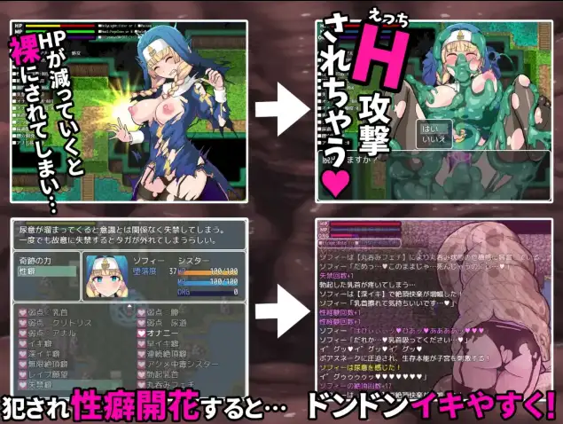 【日系RPG/AI汉化】亵渎圣痕1.01【PC+安卓/468M】