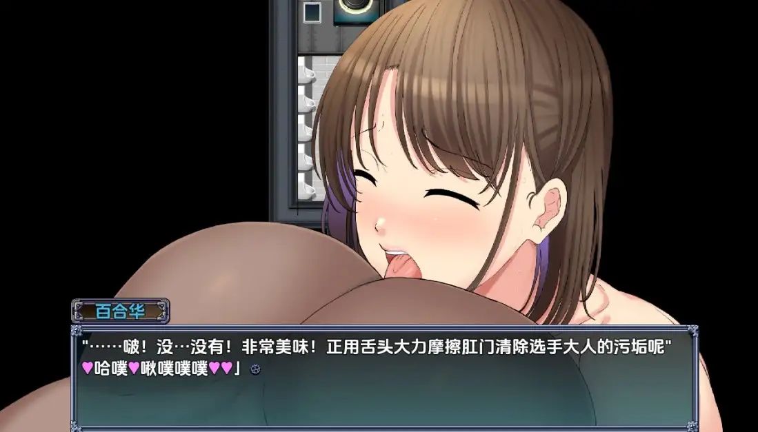 【日系RPG/AI汉化】选手街的陪侍- 偶像声优百合华的情况 [v1.0.2]【PC+安卓/3.72G】