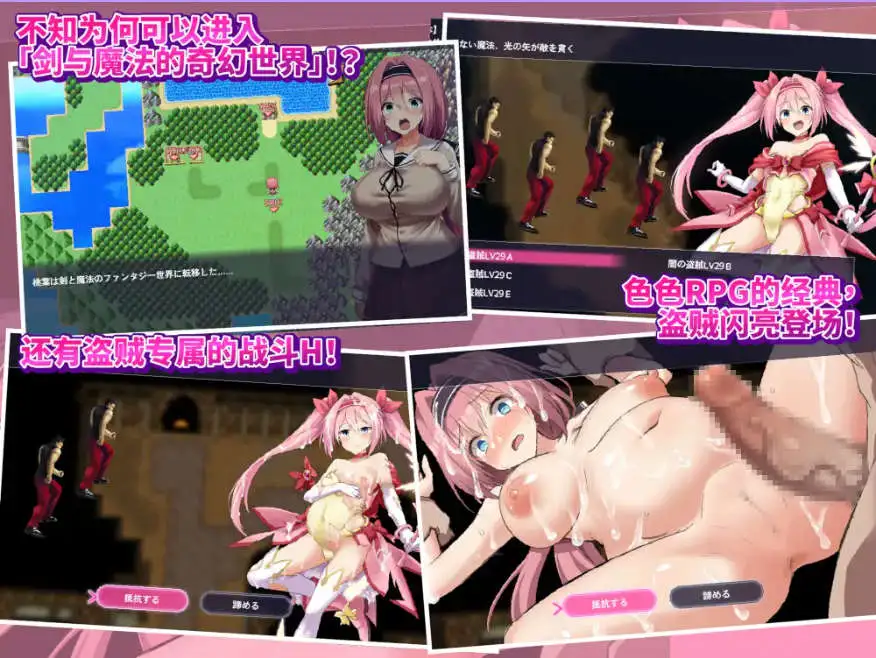 【爆款精品RPG/中文】爱与和平的魔法少女 Roseleaf~绝对不能败给受孕监禁强奸！官方中文步兵版+存档[新作]【电脑/2.7G】