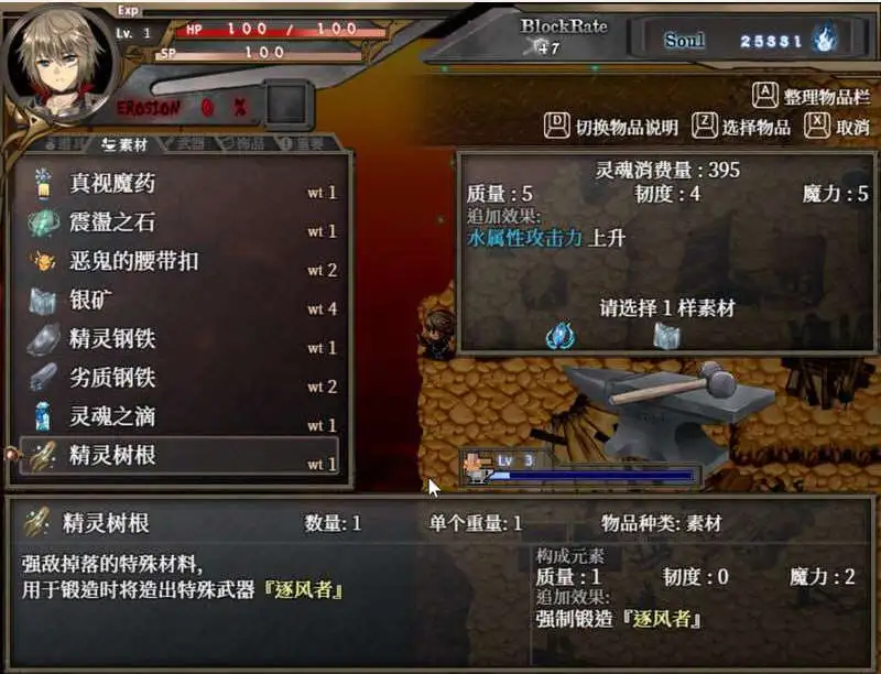【ARPG/中文/动态】苍色之光与魔剑锻造师 V1.00R 官方中文正式步兵版 [新作]【电脑/4.5G】