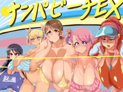 【日系RPG/AI汉化】智取！ NN 海滩搭讪 [v1.09d_MOD1]【PC+安卓/3.07G】