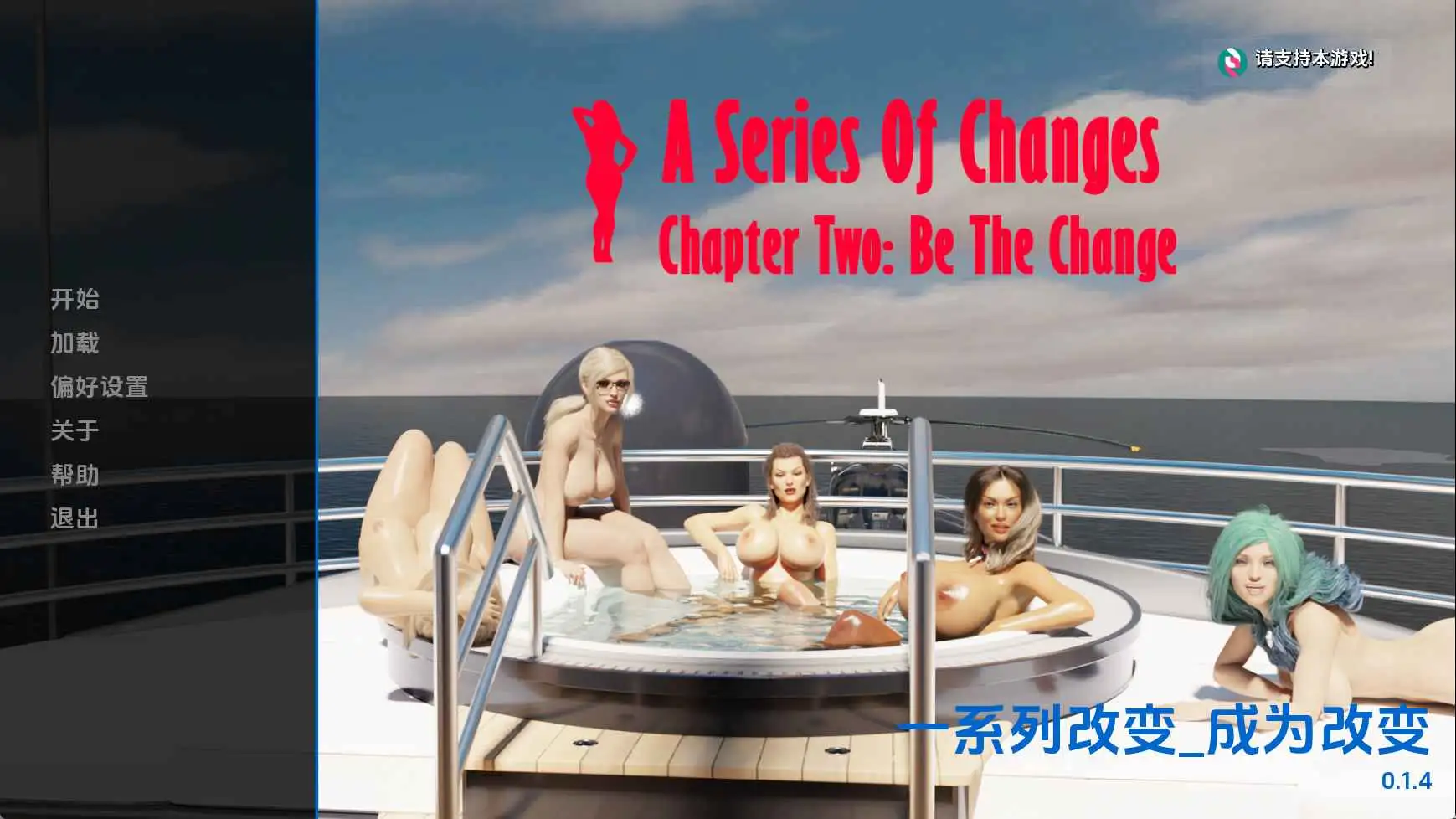 【欧美SLG/汉化/动态】一系列变化Ch.2v0.1.4 AI版【PC+安卓/3.58G/更新】A Series of Changes [Ch.2 v0.1.4]