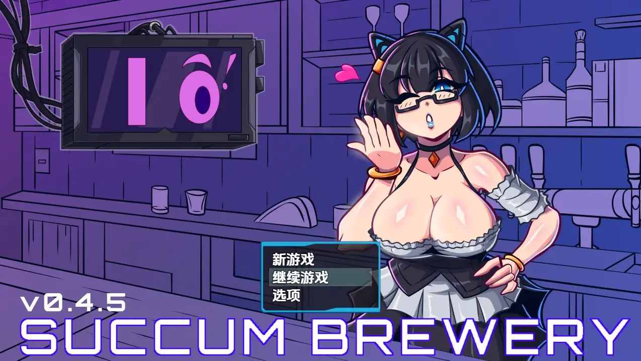 【日系RPG/AI汉化】萨康酿酒厂 [v0.4.5]【PC/649M】