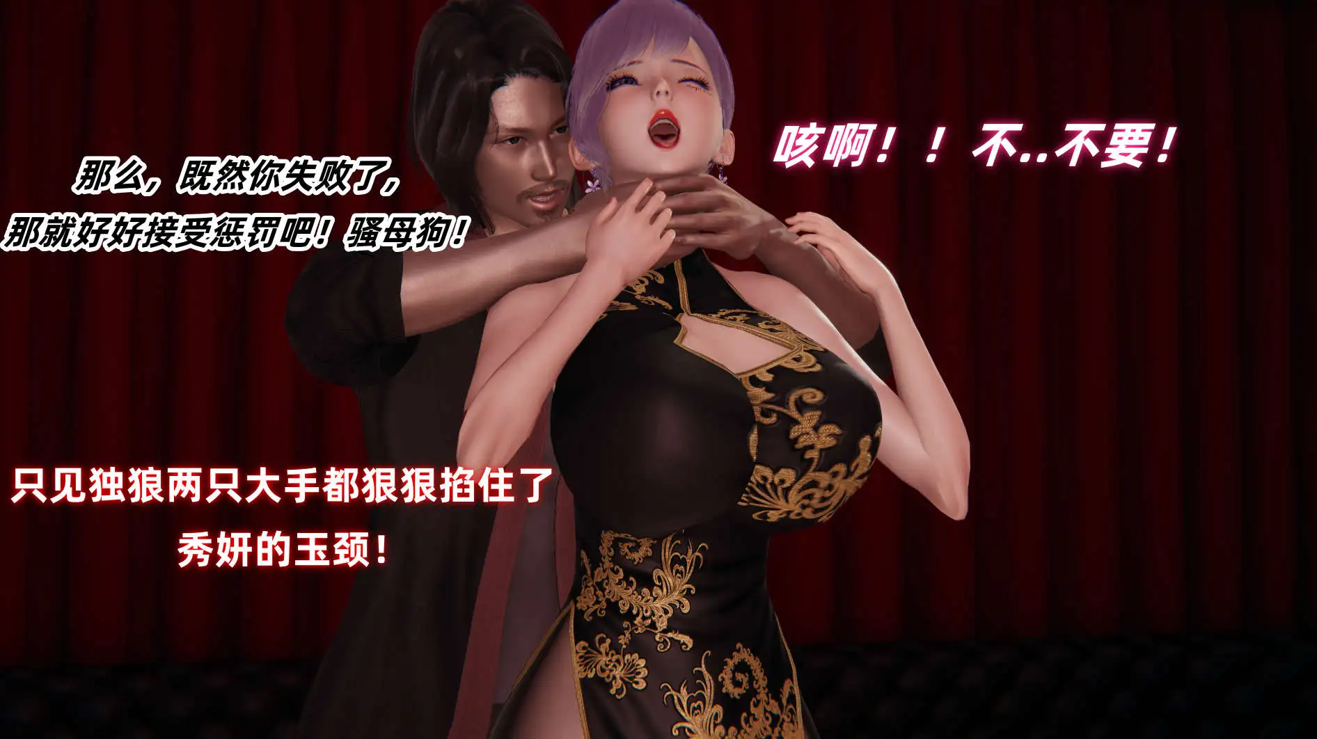 【3D/全彩/无修】堕落的肉畜警花【890M】