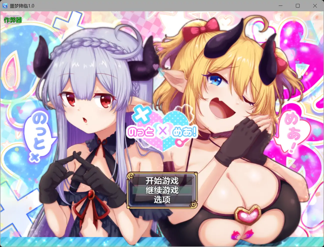 【日系RPG/AI汉化/巨乳】噩梦降临1.0 AI汉化版【PC+安卓/5.75G】