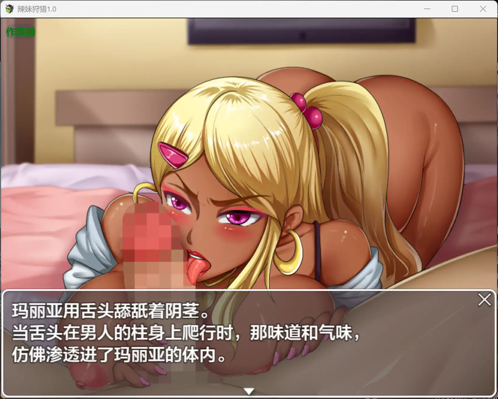 【日系RPG/AI汉化/褐皮】辣妹狩猎1.0 AI汉化版【PC+安卓/0.83G】