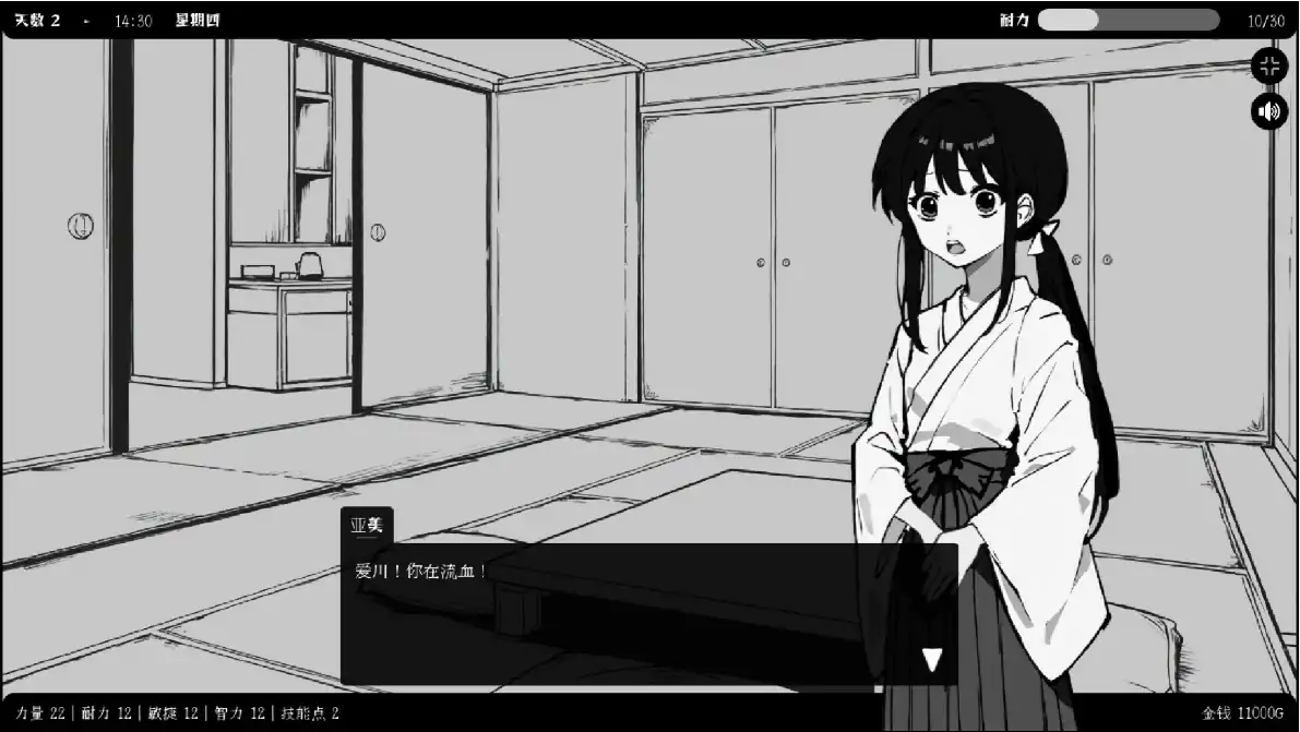 【亚洲SLG/官中/黑白】 异界撩妹大冒险1.0.2 官方中文版【PC/0.23G】