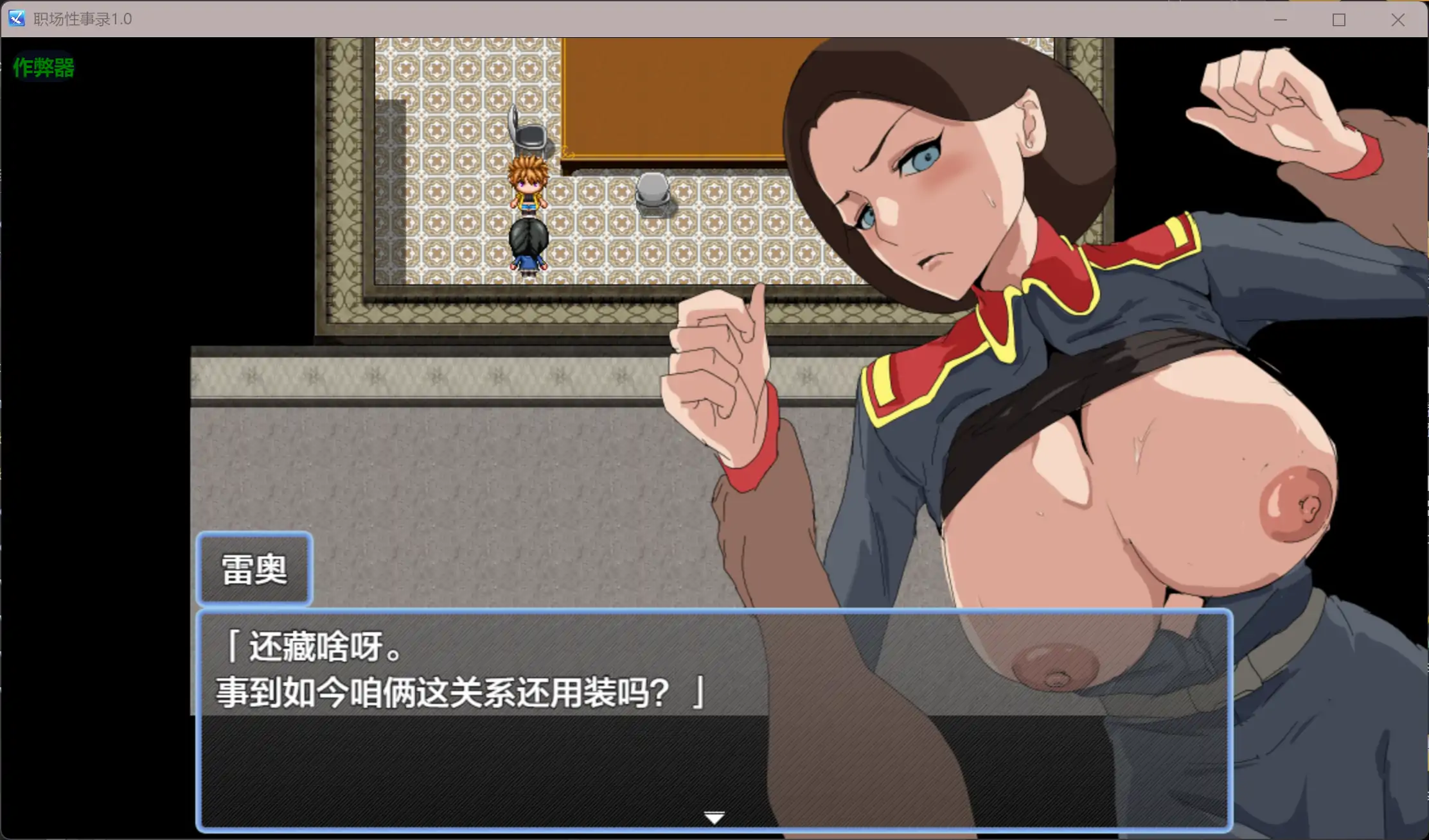 【日系RPG/AI汉化/NTR】职场性事录1.0 AI汉化版【PC+安卓/0.3G】