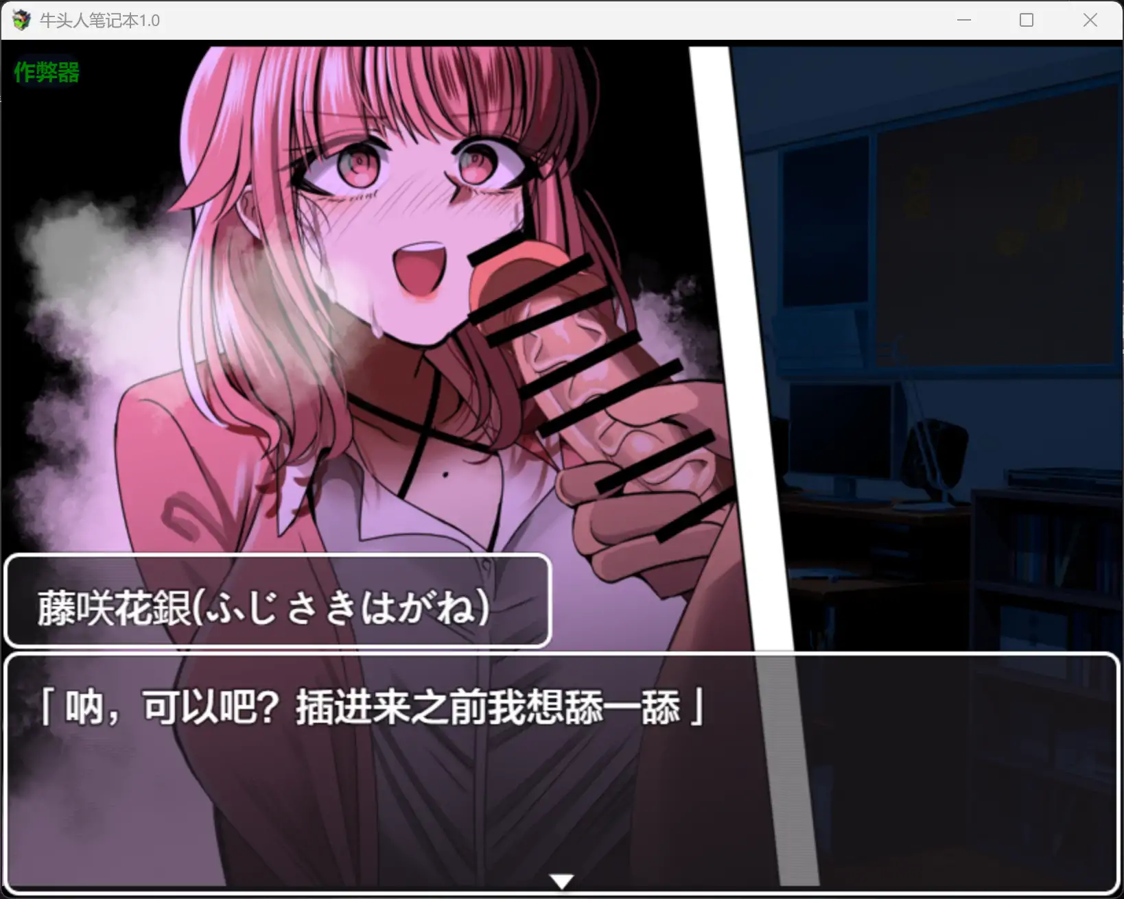【日系RPG/AI汉化/巨乳】牛头人笔记本1.0 AI汉化版【PC+安卓/1.61G】