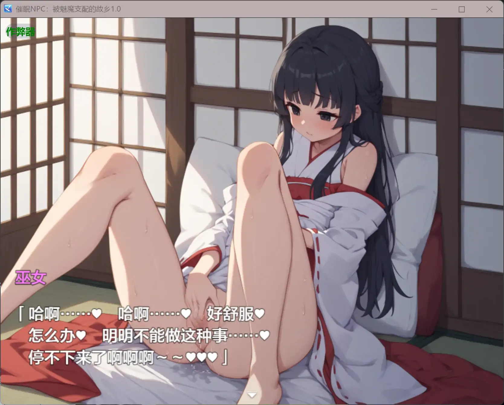 【日系RPG/AI汉化/奇幻】催眠NPC：被魅魔支配的故乡1.0 AI汉化版【PC+安卓/0.83G】