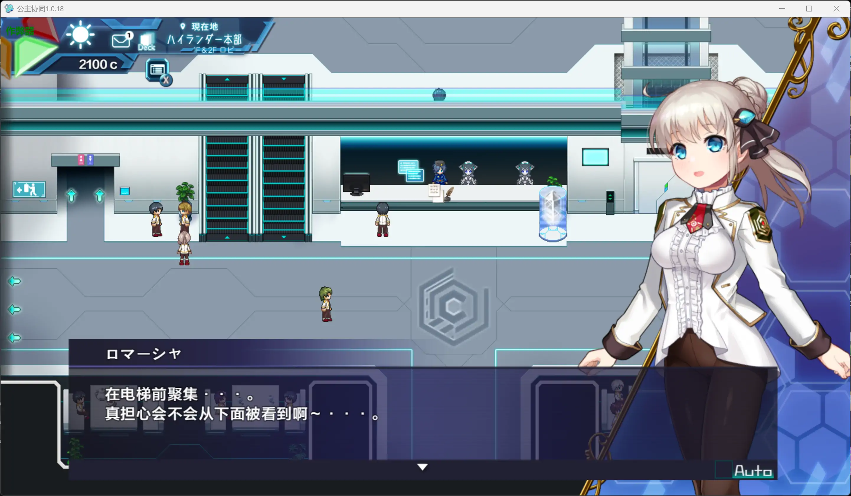 【日系RPG/AI汉化/露出】公主协同1.0.18 AI汉化版【PC/1.70G】