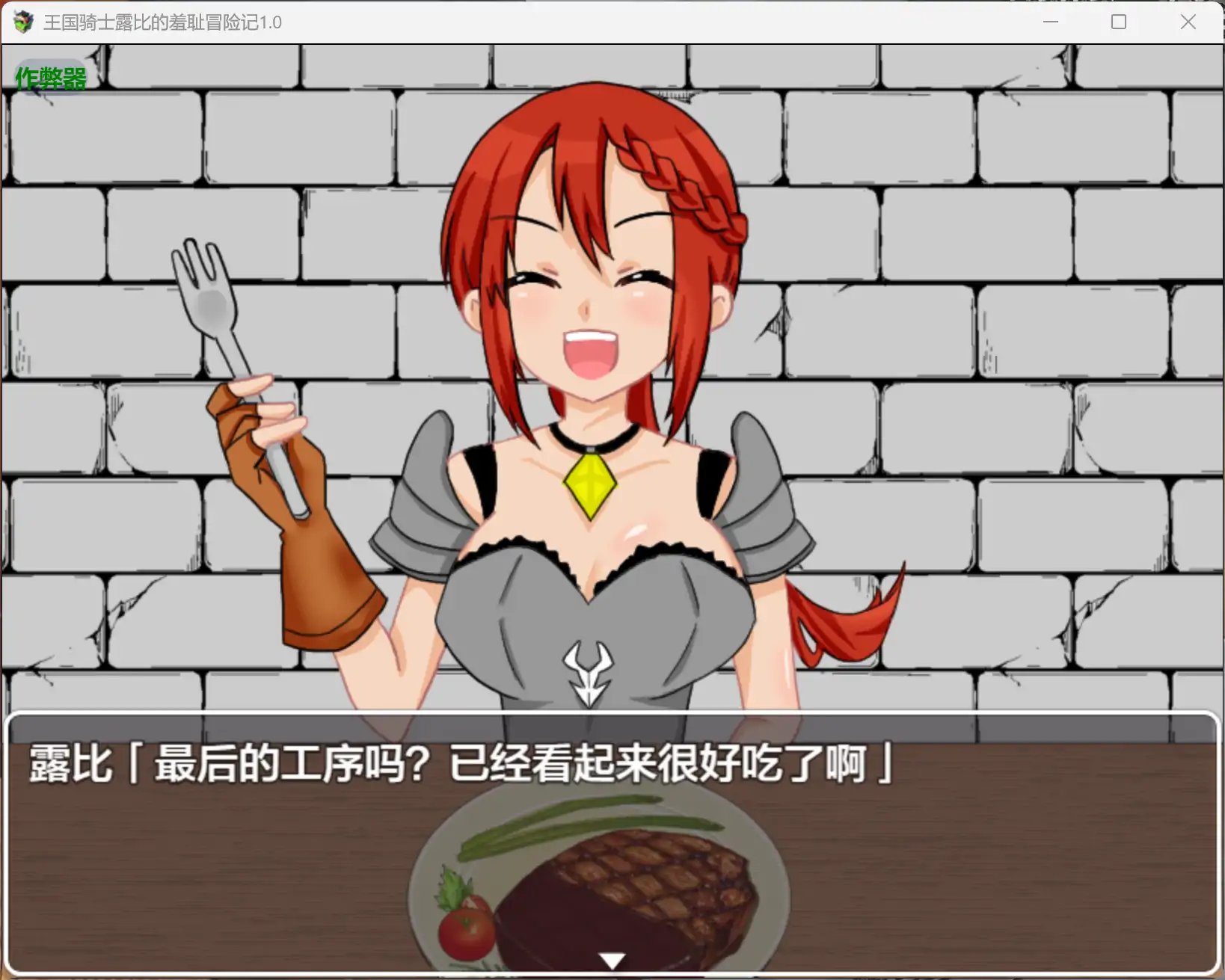 【日系RPG/AI汉化/奇幻】王国骑士露比的羞耻冒险记1.0 AI汉化版【PC+安卓/0.48G】