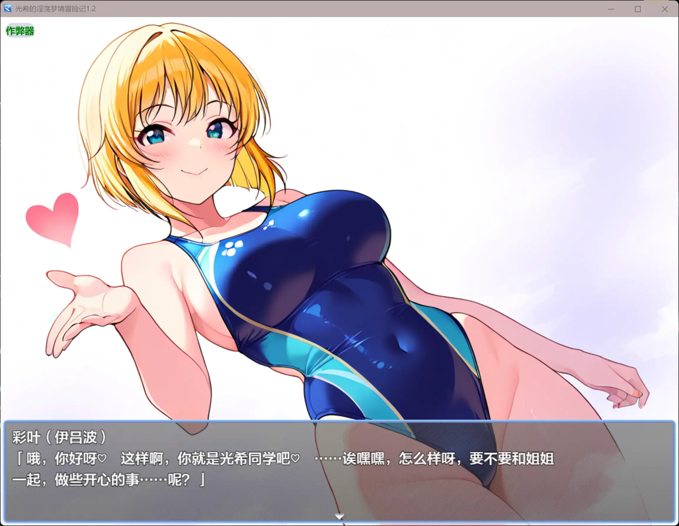 【日系RPG/AI汉化/色诱】光希的淫荡梦境冒险记1.2 AI汉化版【PC+安卓/1.62G】