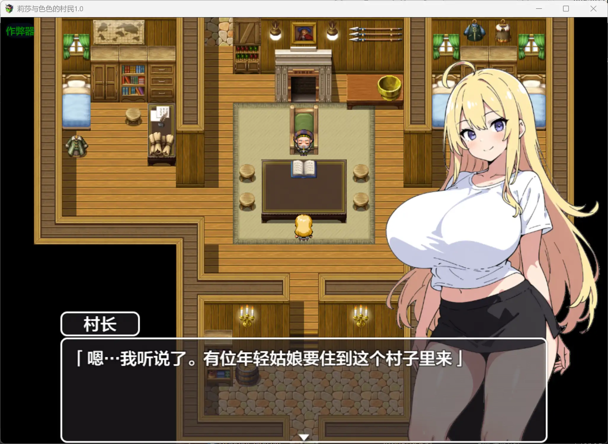 【日系RPG/AI汉化/堕落】莉莎与色色的村民1.0 AI汉化版【PC+安卓/0.72G】