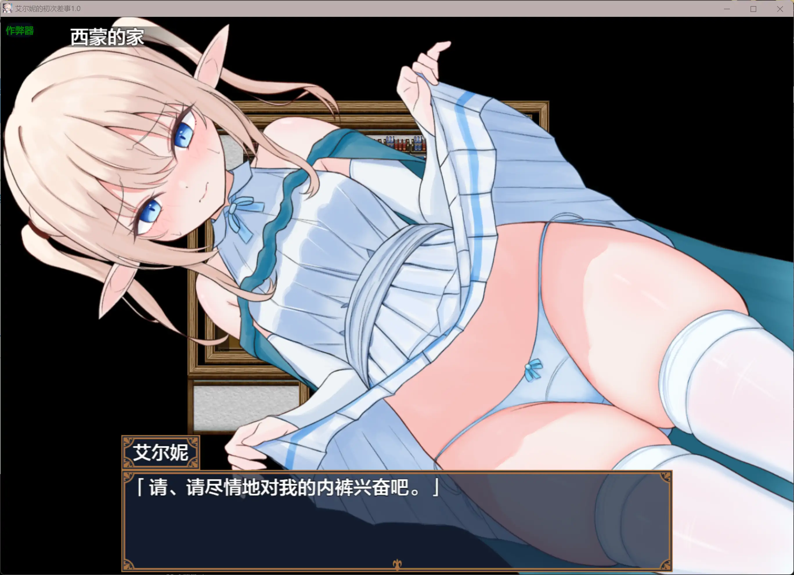 【日系RPG/AI汉化/Cosplay】艾尔妮的初次差事1.0 AI汉化版【PC+安卓/2.42G】