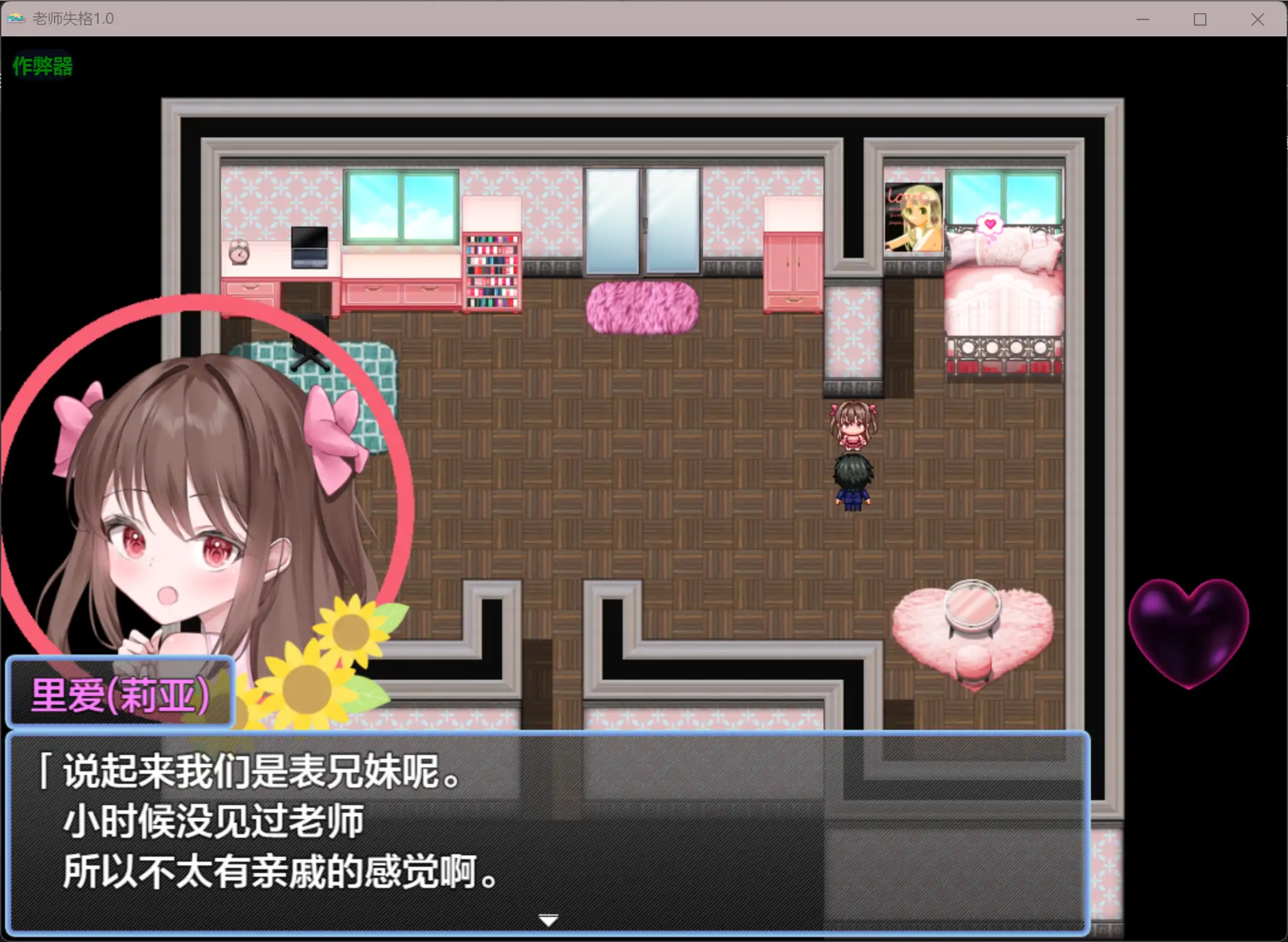 【日系RPG/AI汉化/色诱】老师失格1.0 AI汉化版【PC+安卓/1.63G】