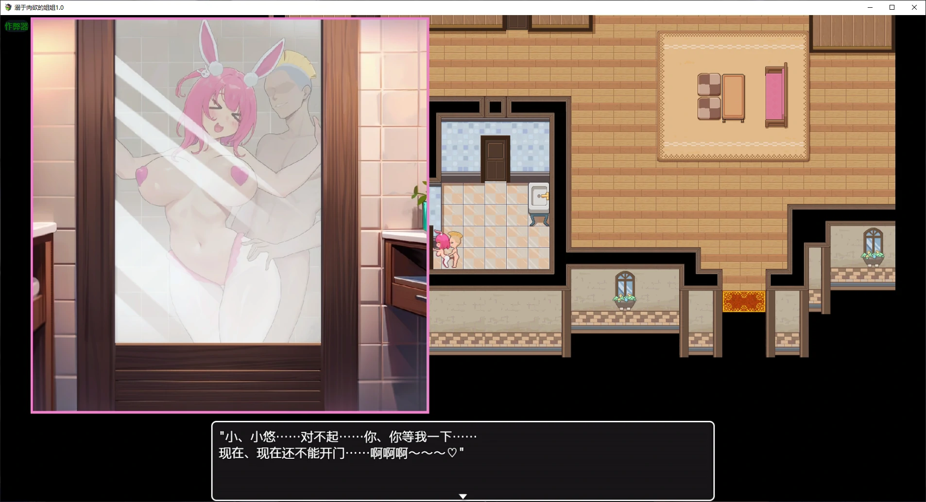 【日系RPG/AI汉化/NTR】溺于肉欲的姐姐1.0 AI汉化版【PC+安卓/0.7G/新作】