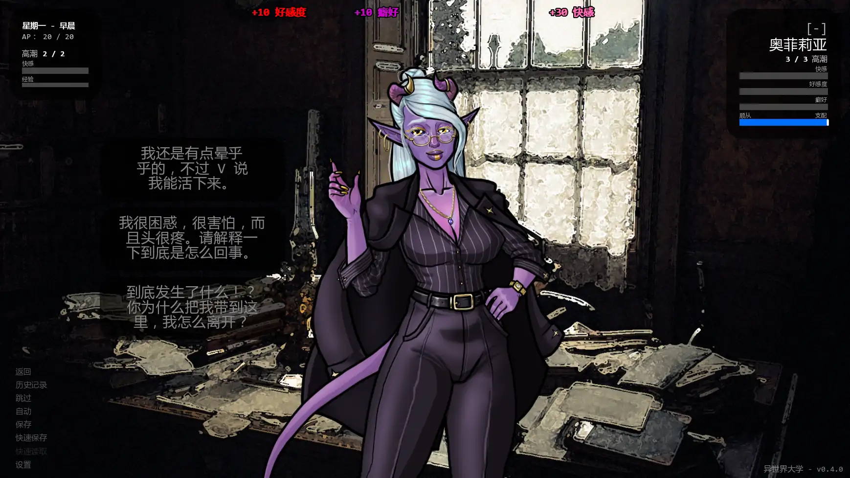 【欧美SLG/AI汉化/摸索】超越世界大学v0.4.0 AI汉化版【PC+安卓/0.39G/更新】