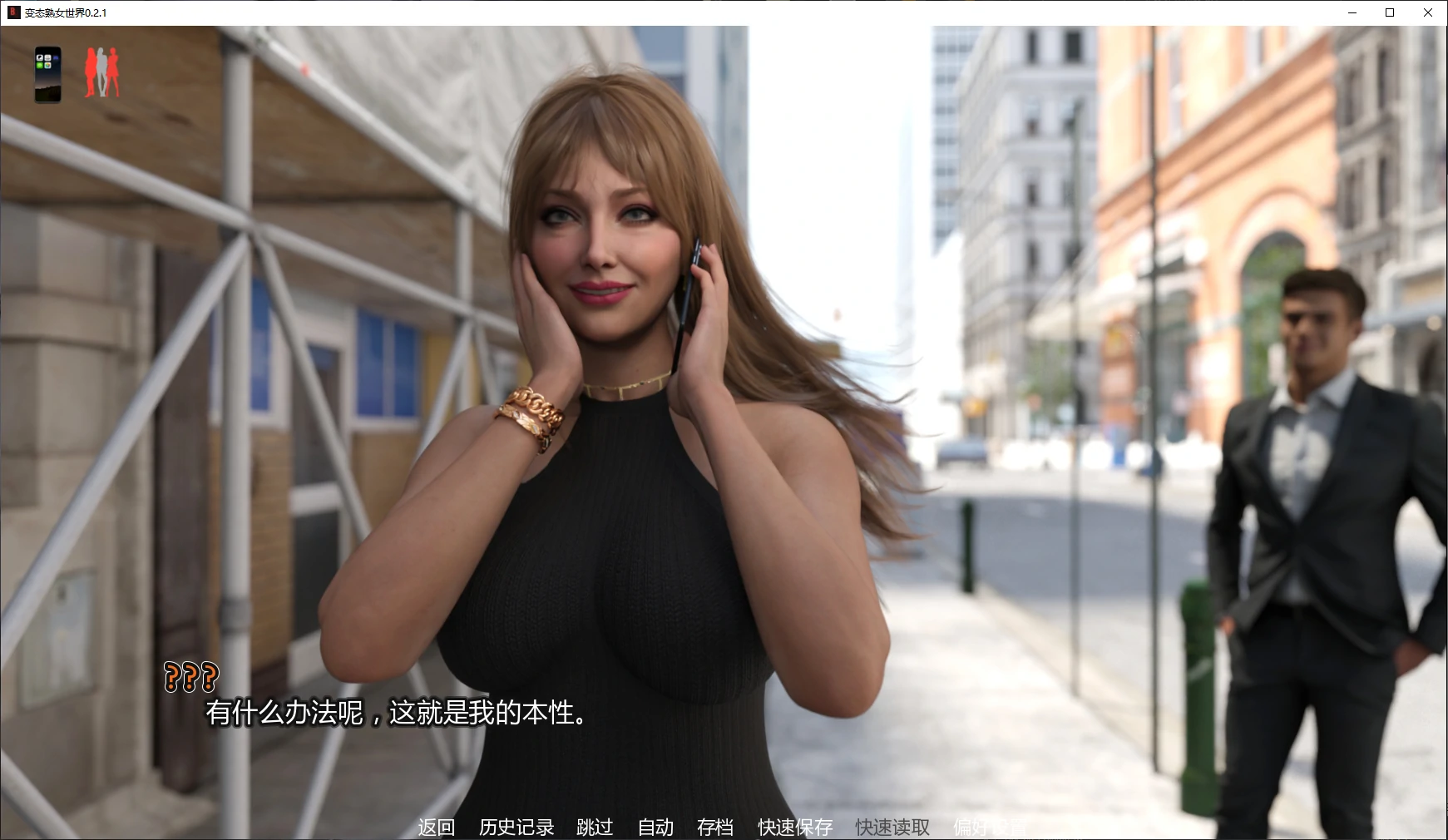 【欧美SLG/AI汉化/画廊解锁】变态熟女世界0.2.1 AI汉化版【PC+安卓/3.8G/更新】