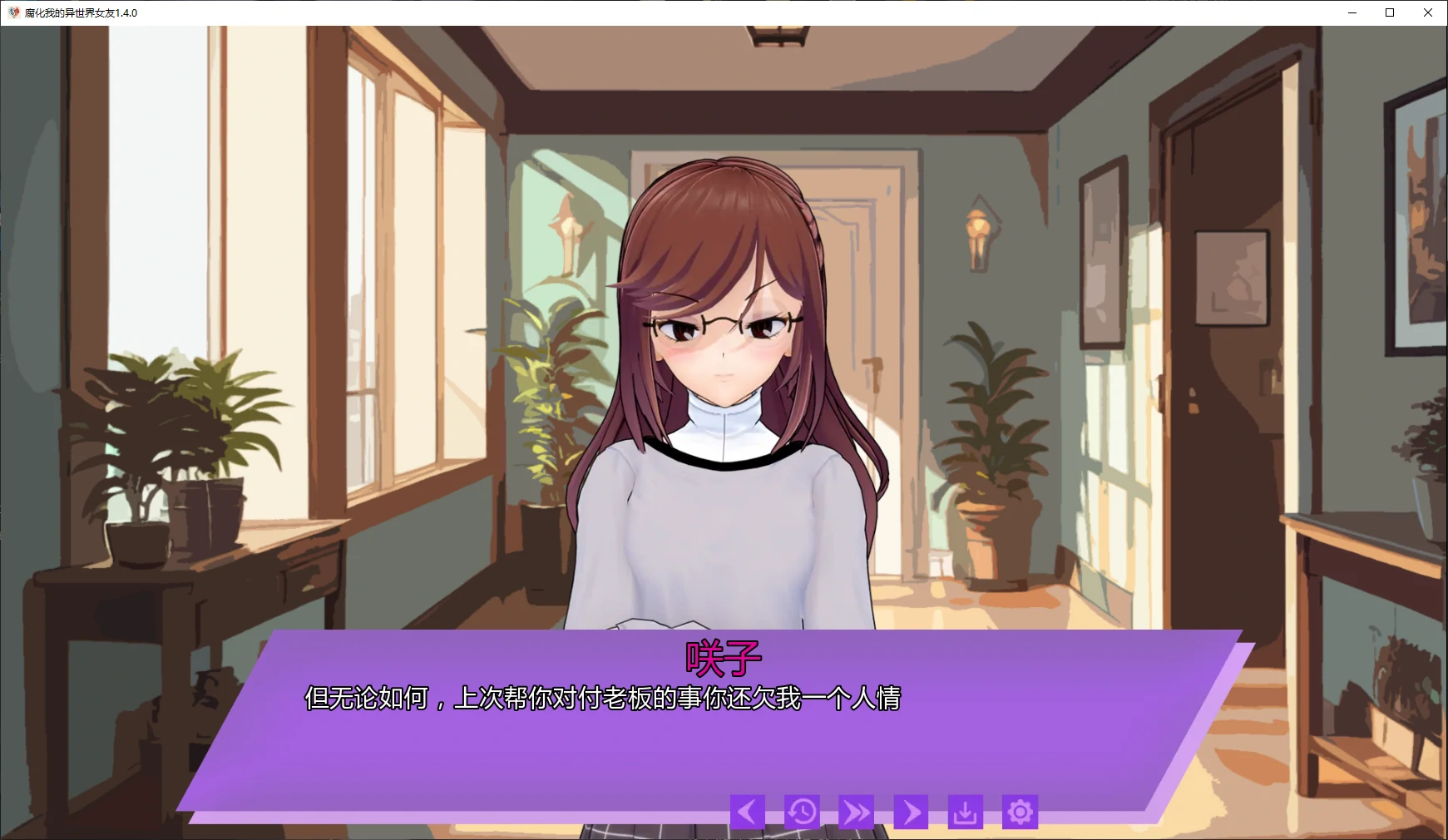 【日系SLG/AI汉化/堕落】腐化我的异世界女友1.4.0 AI汉化版【PC+安卓/5.1G/更新】