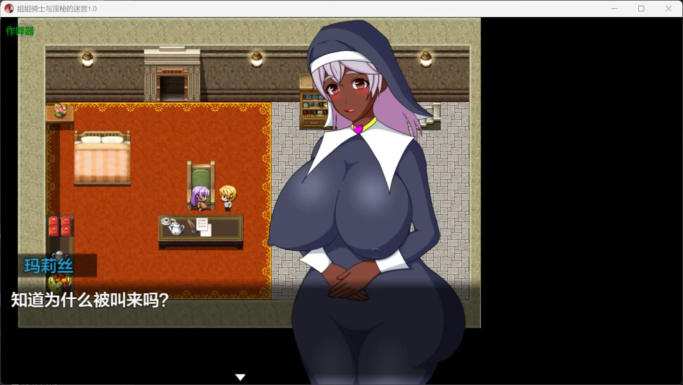 【日系RPG/AI汉化/伪娘】姐姐骑士与淫秘的迷宫1.0 AI汉化版【PC+安卓/0.96G】