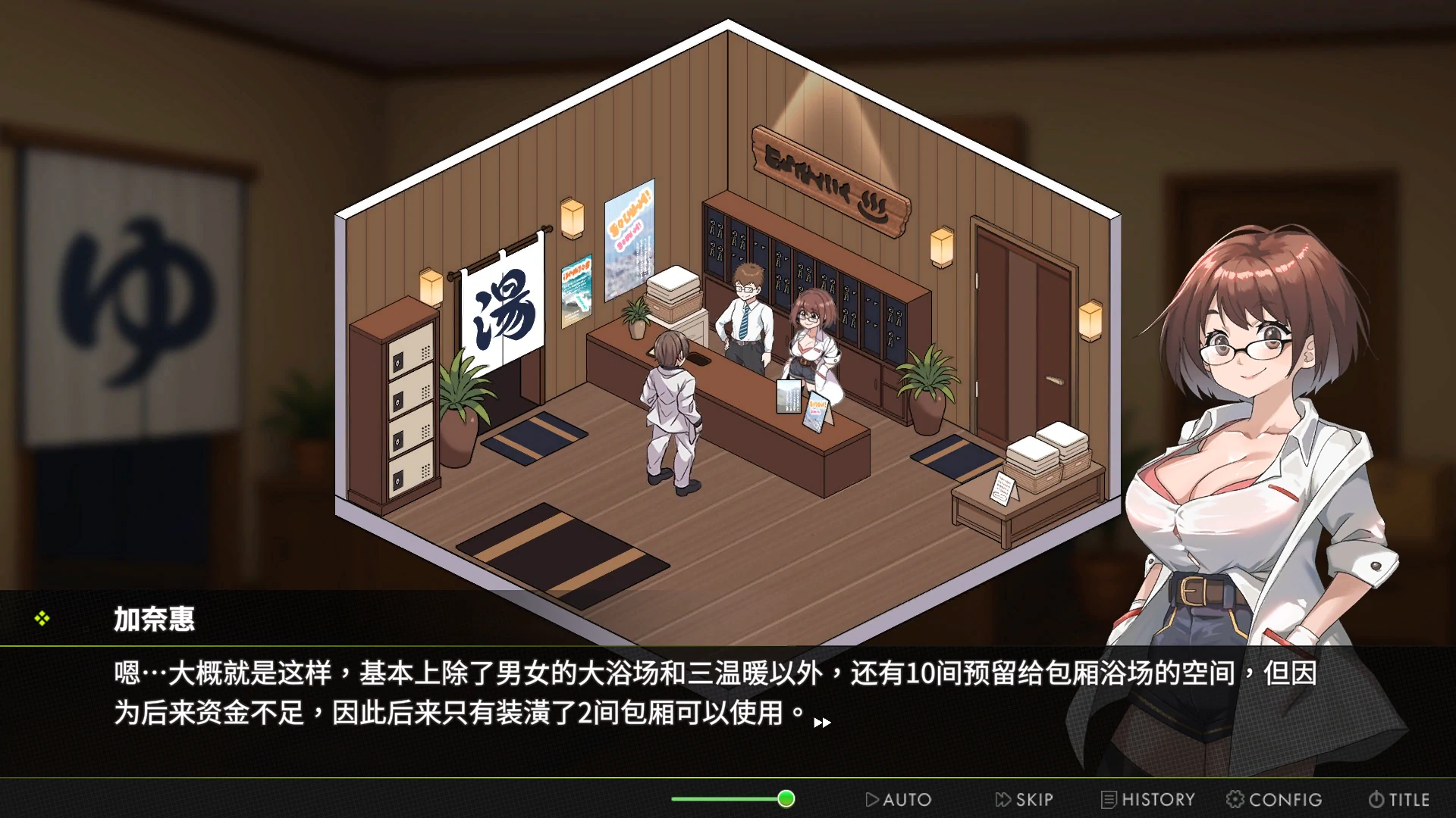 【日系SLG/官中/步兵】背德浴场Demo 官方中文版【PC/3.5G/新作】