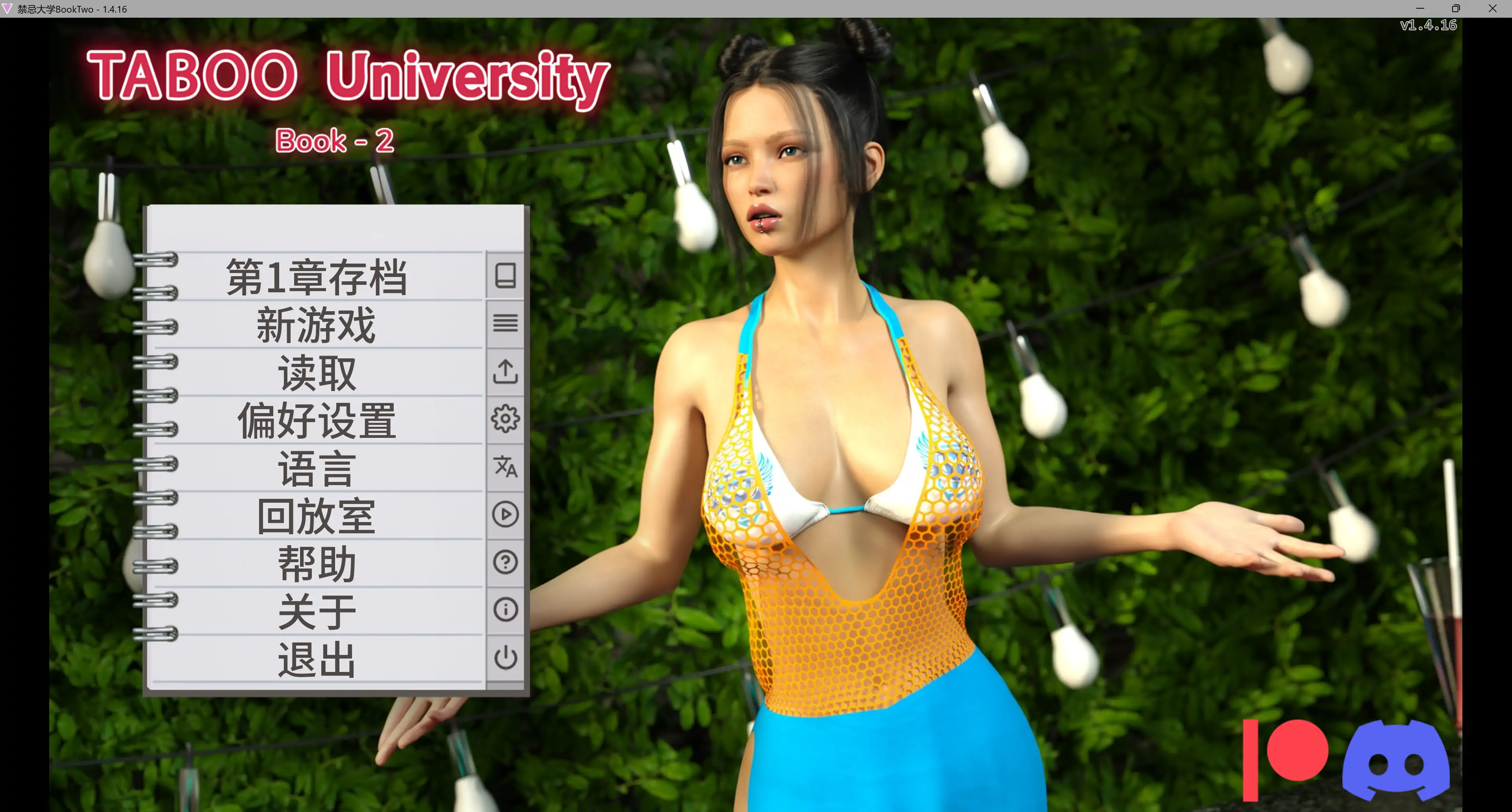 【欧美SLG/AI汉化/3D】禁忌大学BookTwo – 1.4.16 AI汉化版【PC+安卓/8.32G/更新】