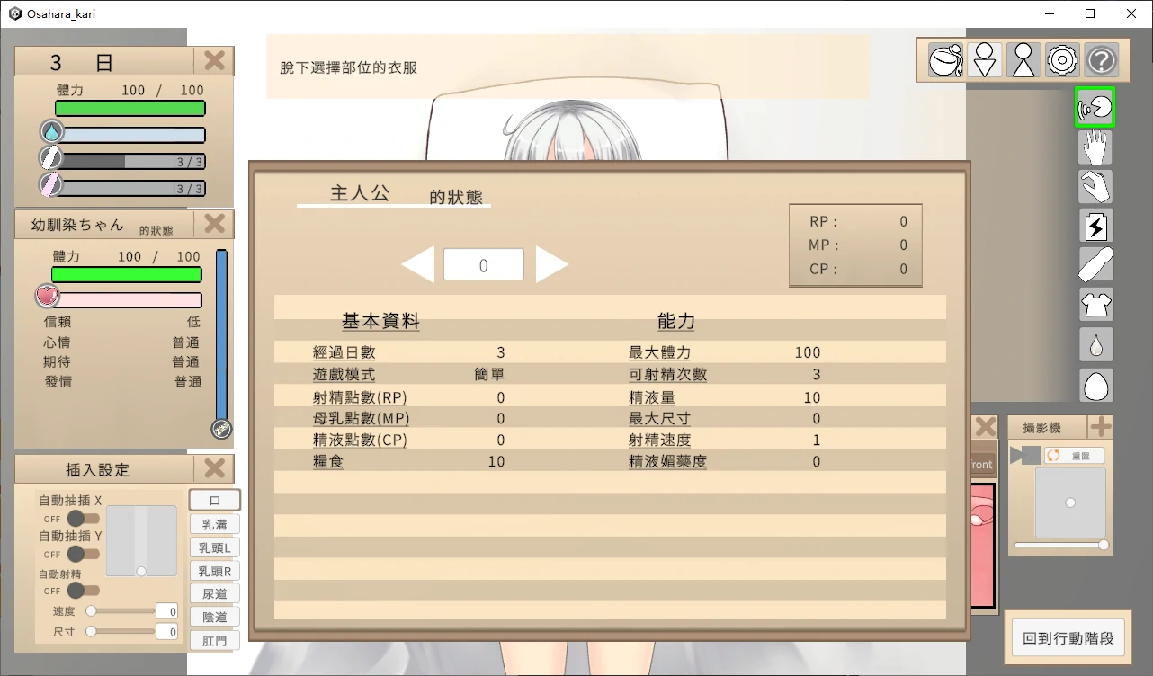 【日系SLG/官中/2D】青梅竹马睡眠奸使其怀孕的游戏V1.0 官方中文版【PC/0.5G/新作】