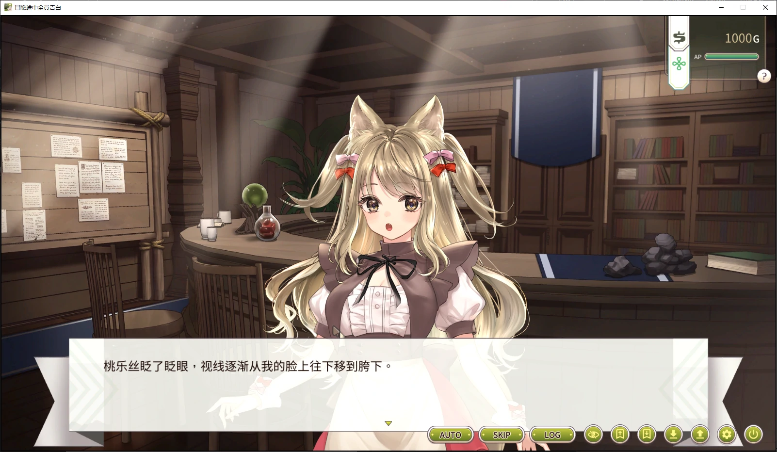 【日系SLG/官中/后宫】冒险途中全员告白 Demo 官方中文版【PC/4.3G/新作】
