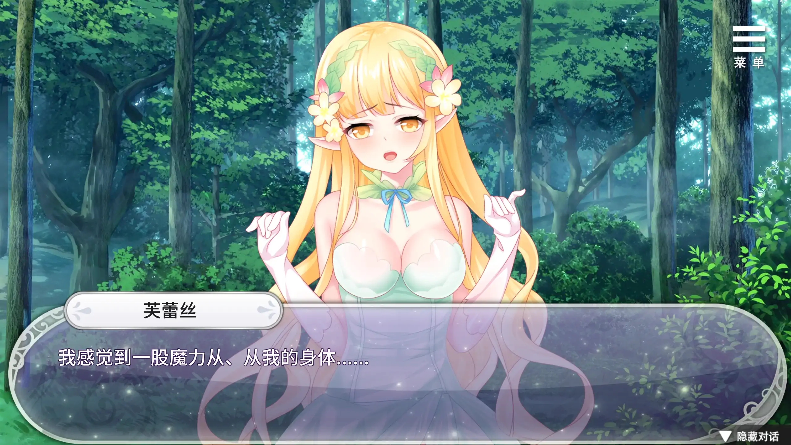 【日系SLG/官方中文/奇幻】异世界魔物娘后宫1.0 官方中文【PC+安卓/0.34G/新作】