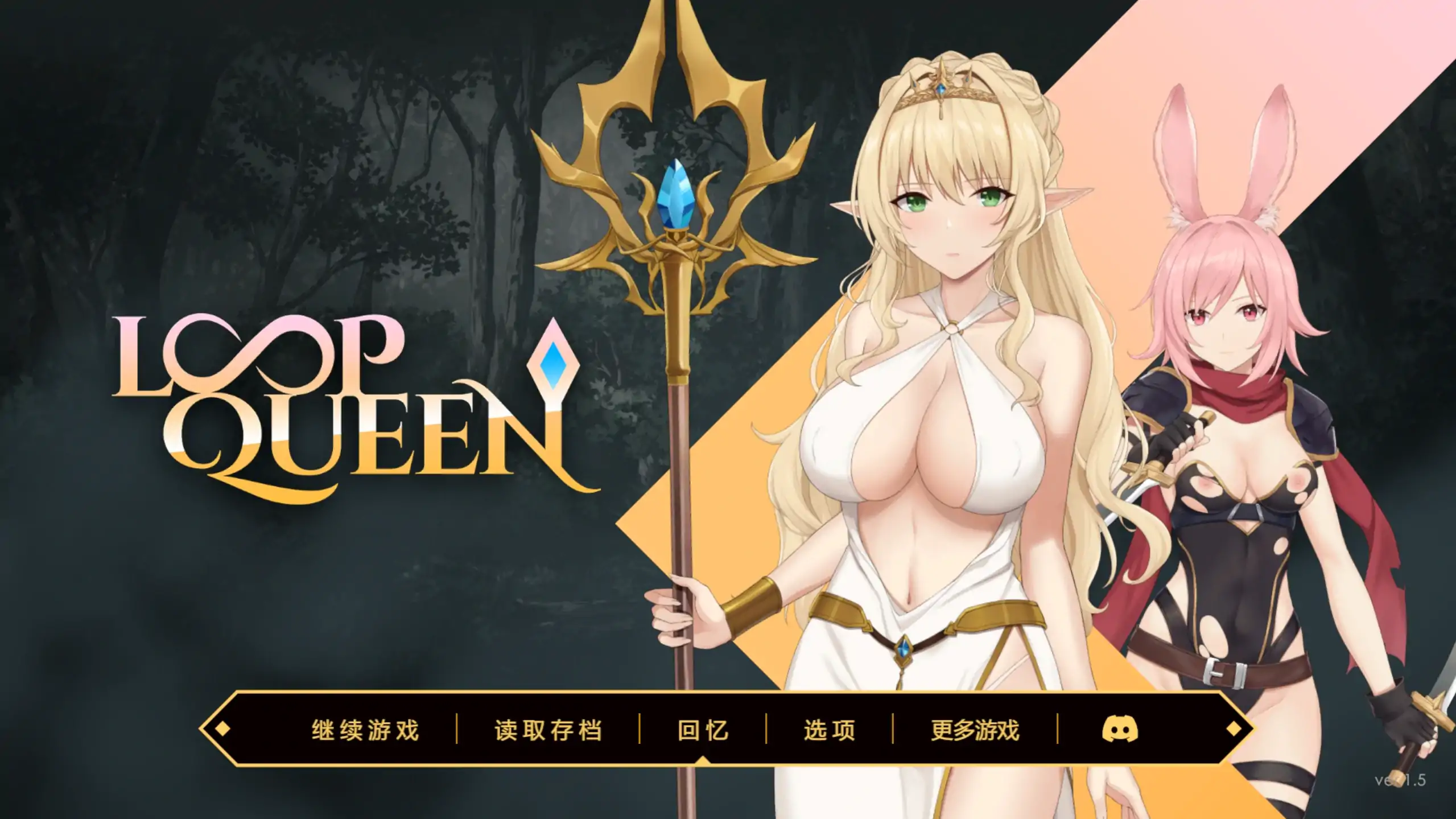【日系SLG/官方中文/冒险】地牢脱出3轮回女王1.5 官方中文【PC/0.93G/更新】